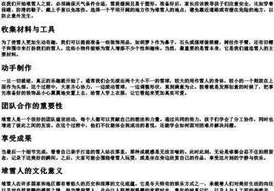 我们在堆雪人的拼音.docx免费下载(word版可打印)