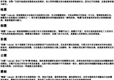 霞的组词和的拼音.docx免费下载(word版可打印)