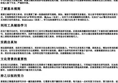 我的英语怎么拼写.docx免费下载(word版可打印)