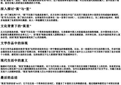 窝里的拼音怎么拼写.docx免费下载(word版可打印)