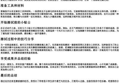 我在家里擦玻璃的拼音.docx免费下载(word版可打印)