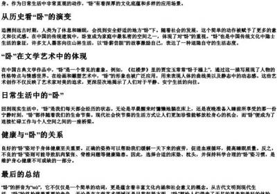 卧的拼音是什么.docx免费下载(word版可打印)