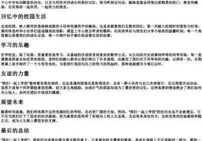 我们一起上学校的拼音.docx免费下载(word版可打印)