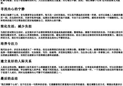 我们得静下心来的得的拼音.docx免费下载(word版可打印)