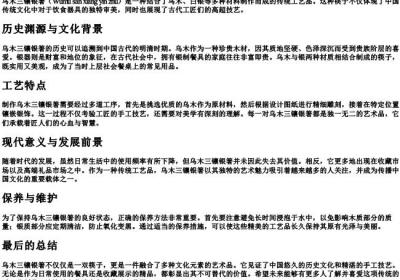 乌木三镶银箸的拼音.docx免费下载(word版可打印)
