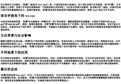 卧槽的拼音.docx免费下载(word版可打印)
