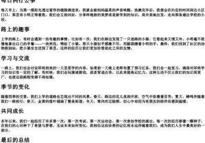 我和小明一起去上学的拼音.docx免费下载(word版可打印)