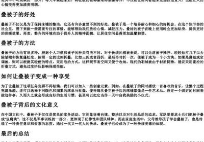 我会自己叠被子的拼音.docx免费下载(word版可打印)