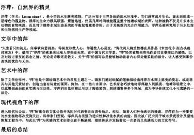 萍的拼音大写.docx免费下载(word版可打印)
