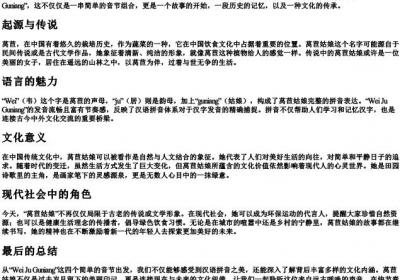 莴苣姑娘的拼音.docx免费下载(word版可打印)