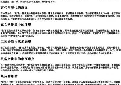 瓮的拼音是什么.docx免费下载(word版可打印)