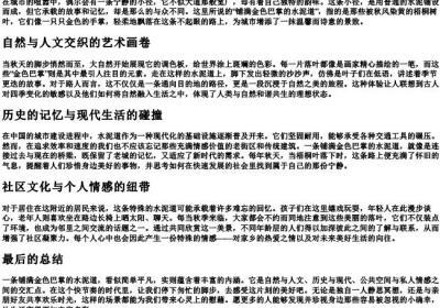 铺满金色巴掌的水泥道的拼音组词.docx免费下载(word版可打印)
