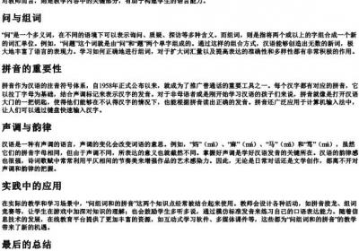 问组词和的拼音.docx免费下载(word版可打印)