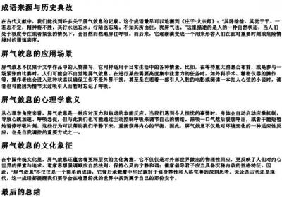屏气敛息的拼音.docx免费下载(word版可打印)