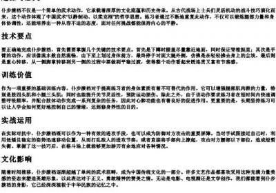 仆步撩裆的拼音.docx免费下载(word版可打印)