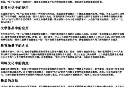 凭什么的拼音和组词.docx免费下载(word版可打印)