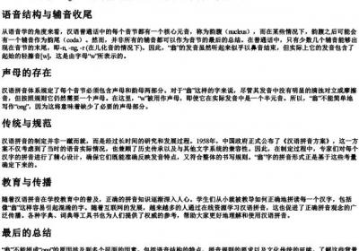 翁为什么不能拼成ong.docx免费下载(word版可打印)