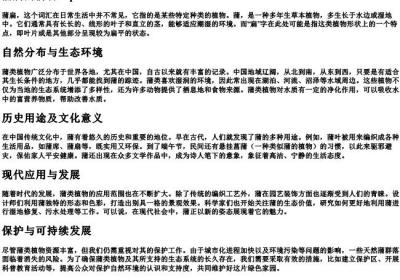 蒲扁的拼音.docx免费下载(word版可打印)