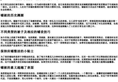 铺被的拼音.docx免费下载(word版可打印)