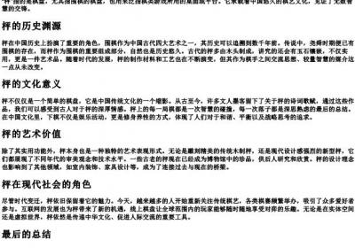 枰的拼音.docx免费下载(word版可打印)