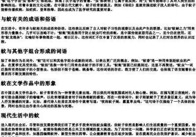 蚊的拼音和组词语.docx免费下载(word版可打印)
