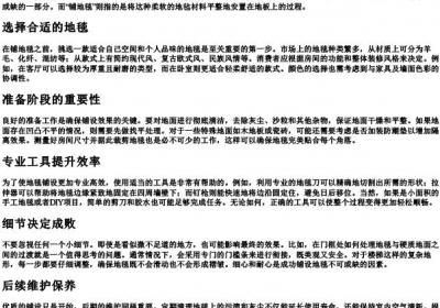 铺地毯的铺的拼音.docx免费下载(word版可打印)