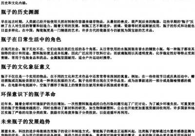 瓶子的拼音是.docx免费下载(word版可打印)