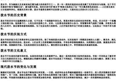 泼水节一年一度的拼音.docx免费下载(word版可打印)