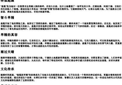 翁戛捉旱精的拼音.docx免费下载(word版可打印)