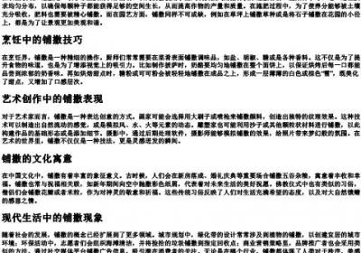 铺撒的拼音.docx免费下载(word版可打印)