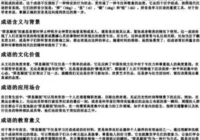 屏息凝视的拼音.docx免费下载(word版可打印)