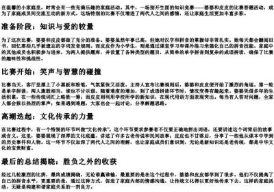 婆婆和皮皮比赛答题全部的拼音.docx免费下载(word版可打印)