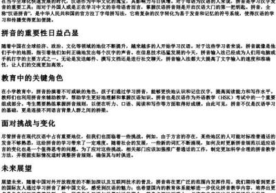 迫在眉睫的拼音.docx免费下载(word版可打印)