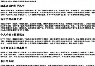 稳赢的拼音.docx免费下载(word版可打印)