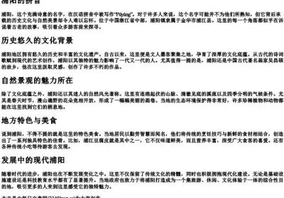 浦阳的拼音.docx免费下载(word版可打印)