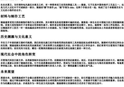 蒲扇的拼音.docx免费下载(word版可打印)