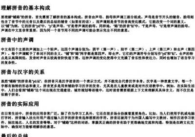 铺路的拼音怎么写.docx免费下载(word版可打印)