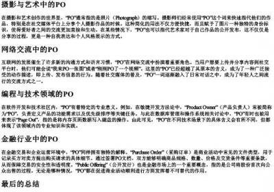泼的拼音大写.docx免费下载(word版可打印)