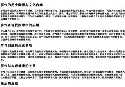 屏气的拼音正确发音.docx免费下载(word版可打印)