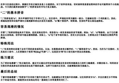平板怎么切换的拼音.docx免费下载(word版可打印)