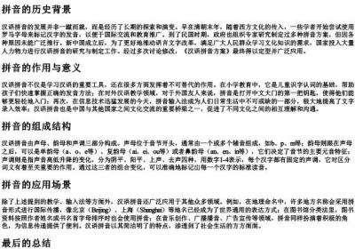 品重的拼音.docx免费下载(word版可打印)