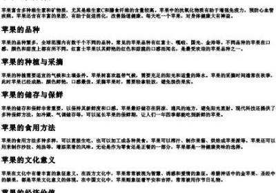 苹果红通通的拼音.docx免费下载(word版可打印)