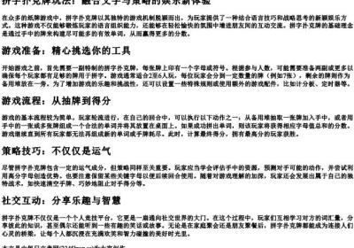 拼字扑克牌玩法.docx免费下载(word版可打印)