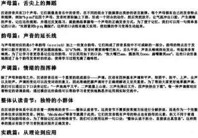 拼音字母口诀.docx免费下载(word版可打印)