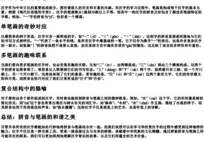 拼音写笔画带有笔画的字有哪些.docx免费下载(word版可打印)