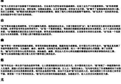 拼音为you的汉字.docx免费下载(word版可打印)