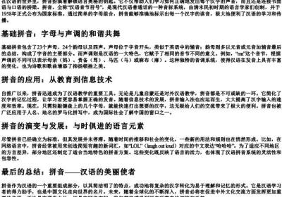 拼音这的组词.docx免费下载(word版可打印)
