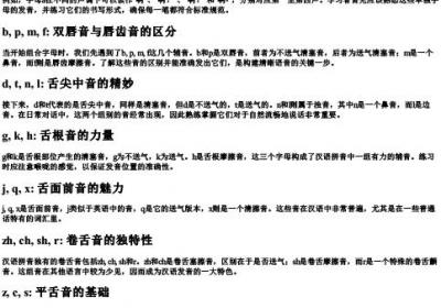 拼音字母书写顺序.docx免费下载(word版可打印)