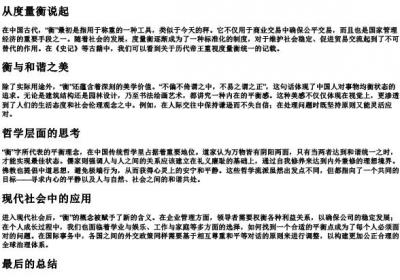 平衡的衡的拼音.docx免费下载(word版可打印)