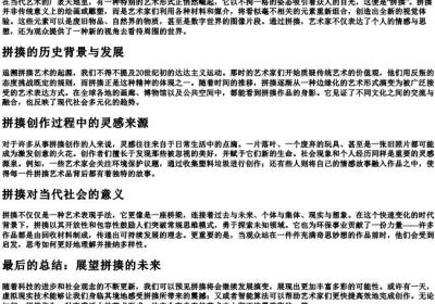 拼揍.docx免费下载(word版可打印)